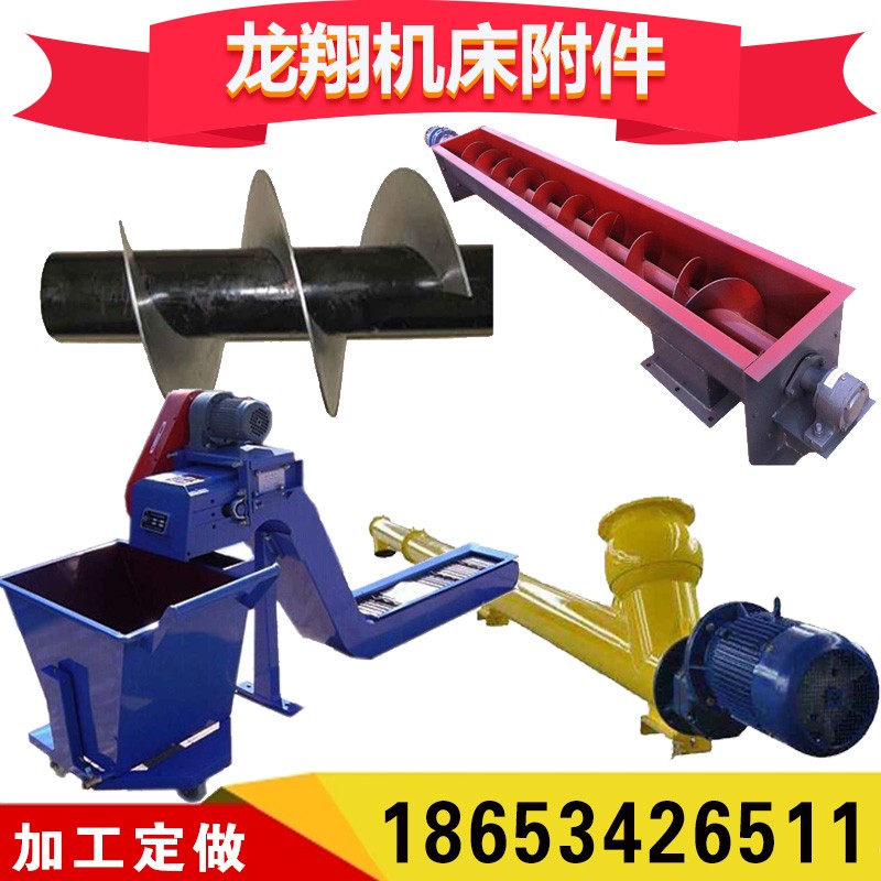 螺旋叶片提升机搅龙杆锰钢上料机235碳钢绞龙单片304不锈钢蛟龙轴