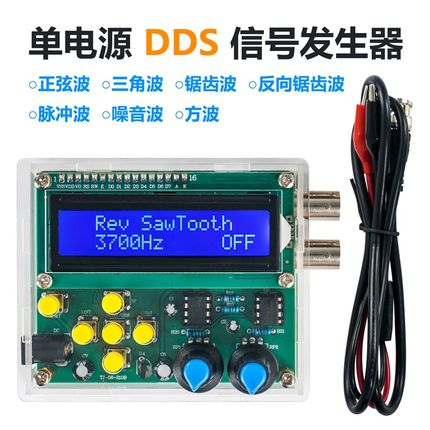 DDS函数信号发生器套件单电源无失真脉冲正弦波方波DIY焊接散件