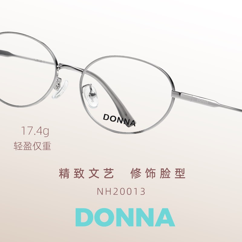 DONNA哆哪时髦金属眼镜框椭圆框钛腿轻盈简约男女可配近视NH20013