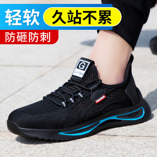 劳保鞋 男冬季 加绒防砸防刺穿钢头轻便防臭软底工作绝缘安全四季 款
