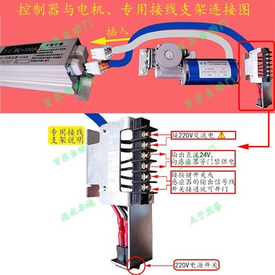 自动门控制器感应器电源接线架感应门电动移门轨道用带开关