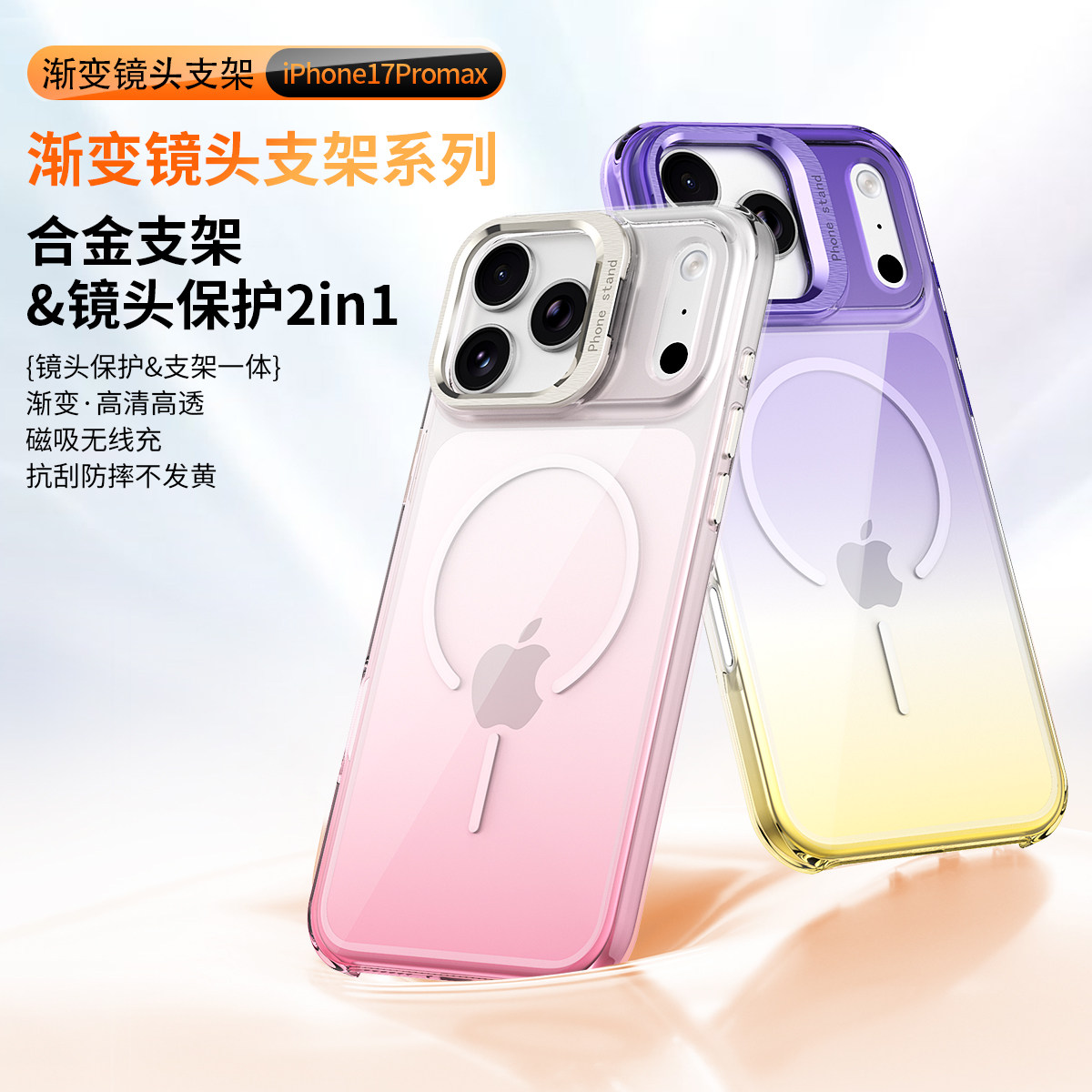 【小红书爆款】适用苹果17冰透壳