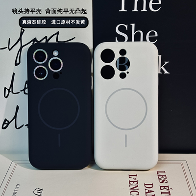 蕉丁镜头持平苹果液态硅胶壳