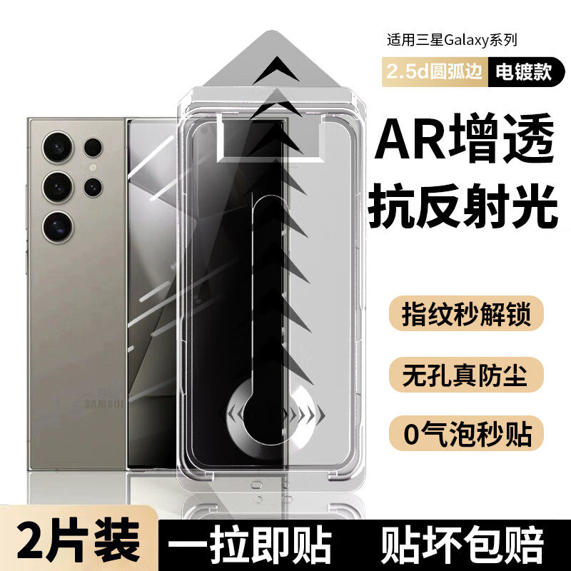 【自动贴膜】蕉丁适用三星S25ultra钢化膜防窥全胶S25+手机膜全屏S24plus全包防摔高清galaxy23前膜S22无尘仓