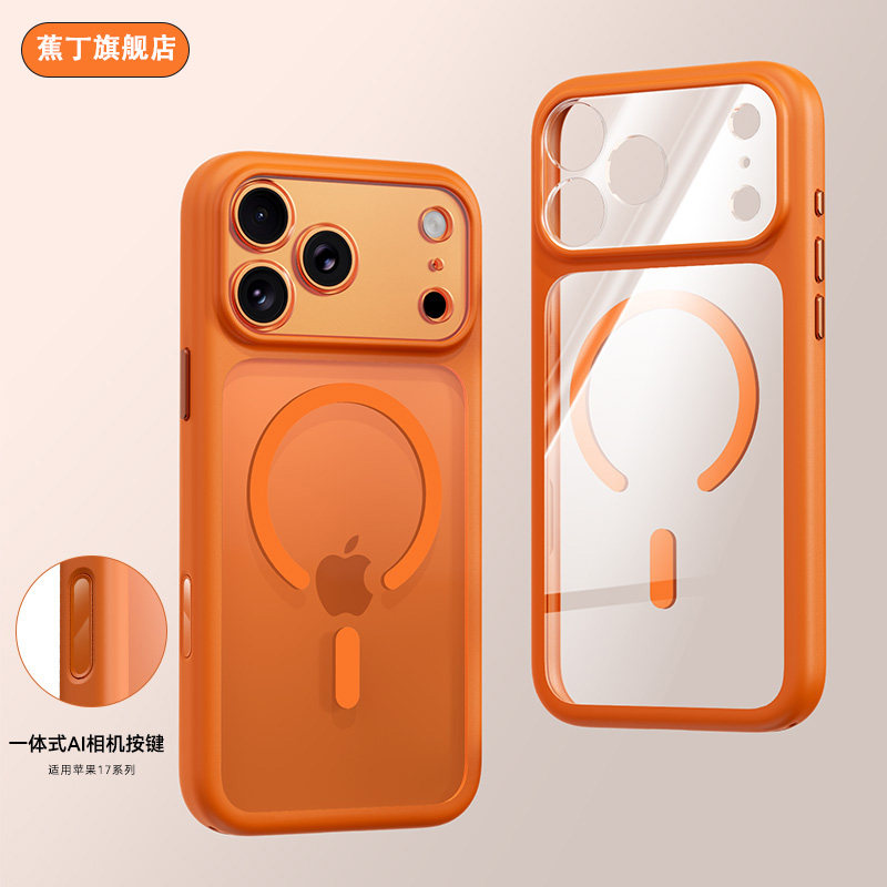 蕉丁适用iphone17promax手机壳2025新款苹果17pro保护壳硅胶透明磁吸Magsafe镜头全包17系列ip17防摔外壳pm