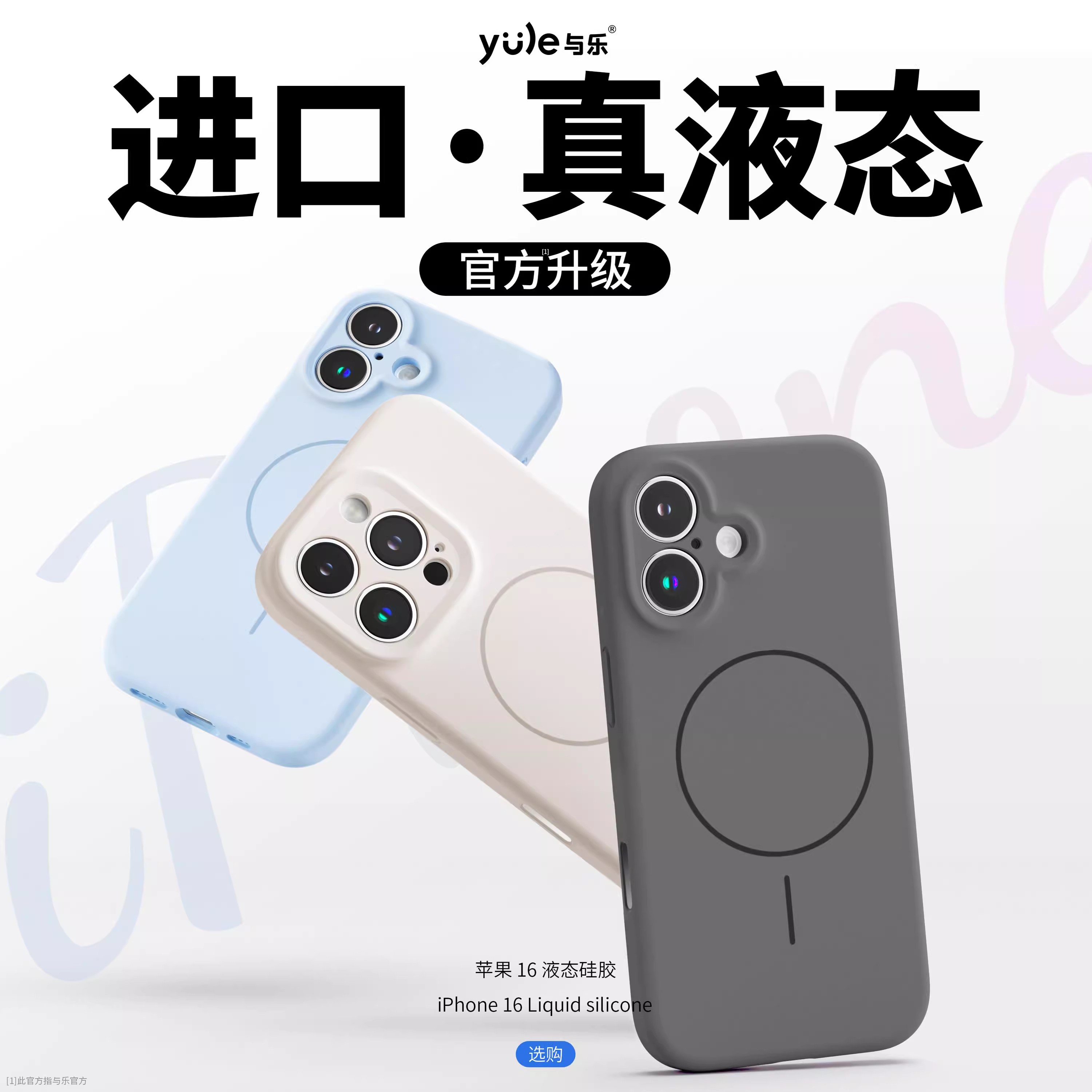 【相机按键一体】适用iPhone16液态硅胶手机壳苹果15promax带挂绳磁吸magsafe全包镜头14pro高级13情侣12软壳