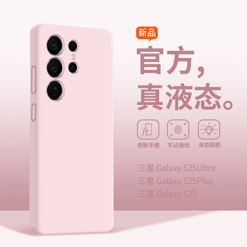 纯色适用三星Galy25u手机壳