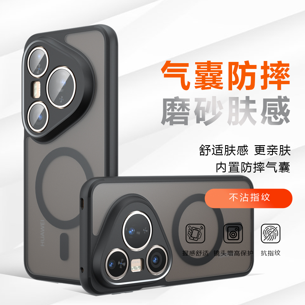 华为pura80手机壳磁吸