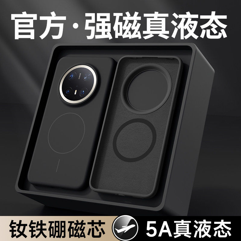 适用华为Mate70Pro手机壳新款镜头全包防摔mate80系列液态硅胶男士保护套mt70Pro+磁吸高级感女超薄60软外壳