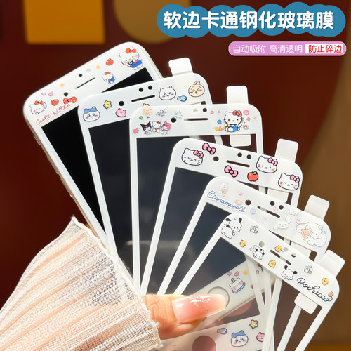 新款可爱卡通适用苹果6s/7/8卡通钢化玻璃贴膜iPhone7/8plus全屏彩色软边前膜SE1/2/3女款4/5S潮女四五6plus