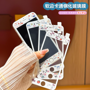 8卡通钢化玻璃贴膜iPhone7 8plus全屏彩色软边前膜SE1 新款 3女款 5S美乐蒂6plus 凯蒂猫kitty适用苹果6s