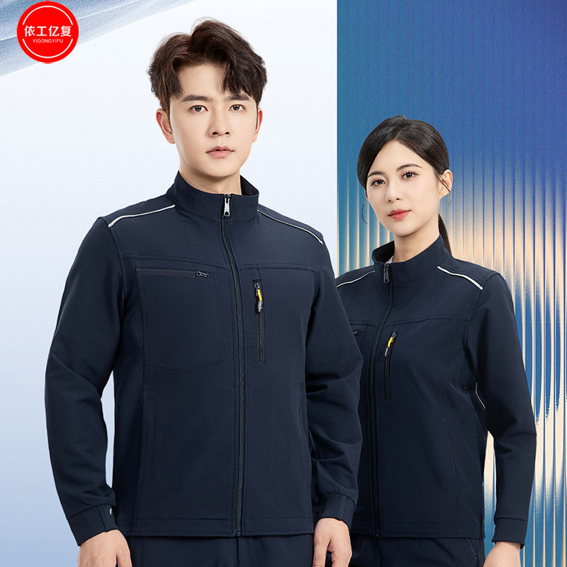 工作服套装男春秋弹力领导技术工服夹克外套业务员工企业工人工装