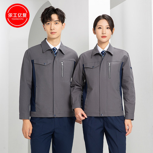 依工亿复防静电春秋工装机修汽修浅灰色工作服印字车间厂服上衣