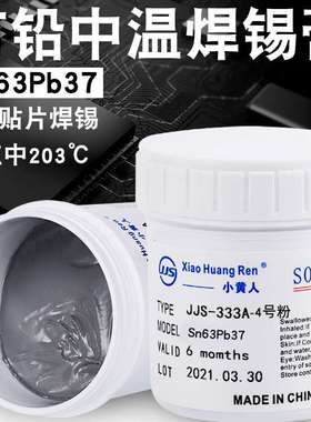 Sn55有铅焊锡浆smt贴片活性锡膏LED免洗焊锡膏灯珠灯板led焊锡浆