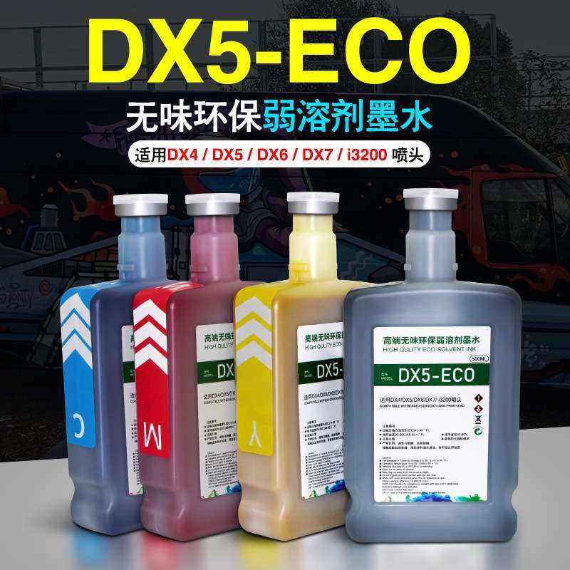印彩王户外写真机墨水弱溶剂墨水油性DX5-EXO低气味墨水