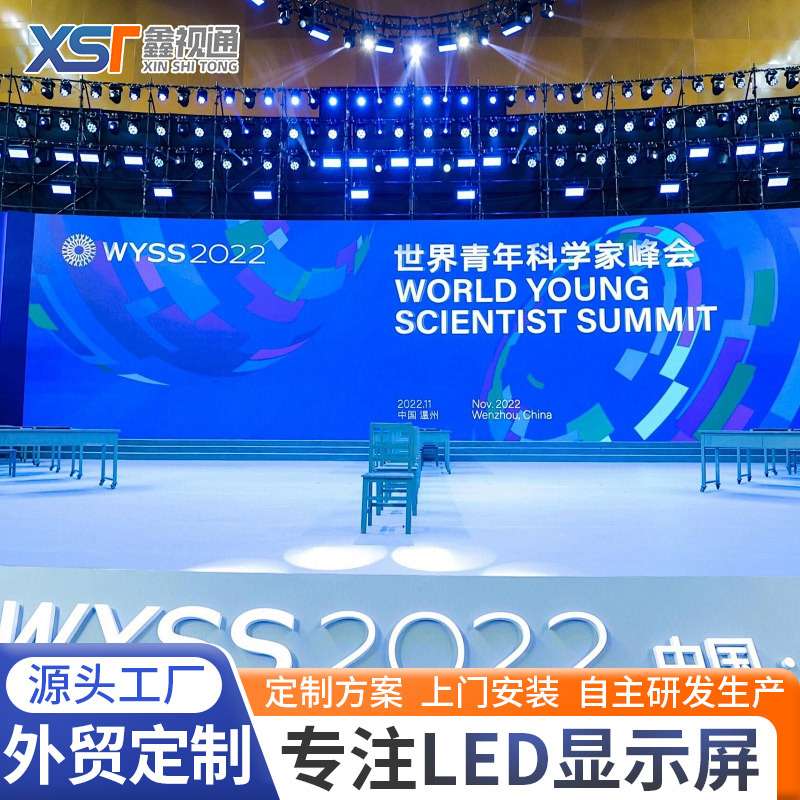 LED会议室显示屏室内全彩P2广告屏幕led电子屏直播间背景显示屏