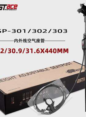 fastace法斯特山地车气压升降座管线控伸缩坐管自行车铝合金座杆