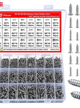 815pcs 304不锈钢 公制十字槽自攻螺钉组合套装 M3 M4 M5 M6
