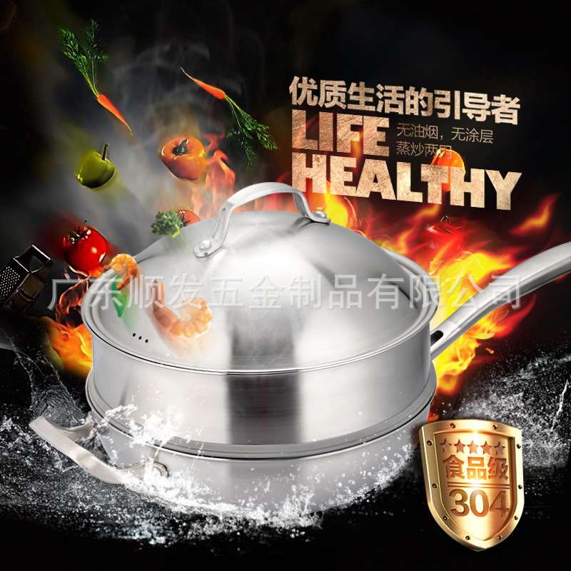 顺发乐享32cm三层复合钢炒锅带蒸笼蒸炒锅多用无涂层物理不沾锅