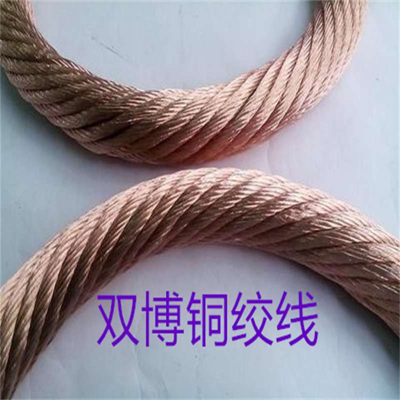 软铜绞线 镀锡铜绞线 TJX镀锡硬铜绞线 裸铜绞线 TJ150硬铜绞线