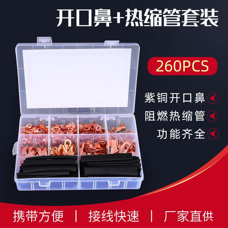 OT开口鼻铜鼻子紫铜端子开口线耳+热缩管260pcs电工电气连接器