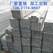 Q235热镀锌方管大棚立柱幕墙支撑 镀锌方通 镀锌方管 热镀锌方管