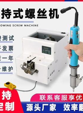 螺丝机全自动打手持式春云锁拧螺丝一出二三四送料排列机厂家直销