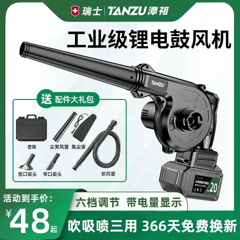 潭祖无线鼓风机大功率充电式吹风机吹灰尘工业车载家用吹雪除尘器