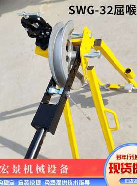 SWG-32手动弯管机冷弯成型弯管机20管25管30管立式机械式折弯机
