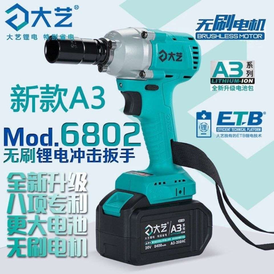 大艺2106电动扳手裸机48V88FA3通用原装机身原装机头手持式电扳手