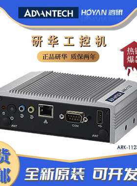 研华ARK-1123H-U0A4/J1900嵌入式计算机双HDMI双网win7系统工控机