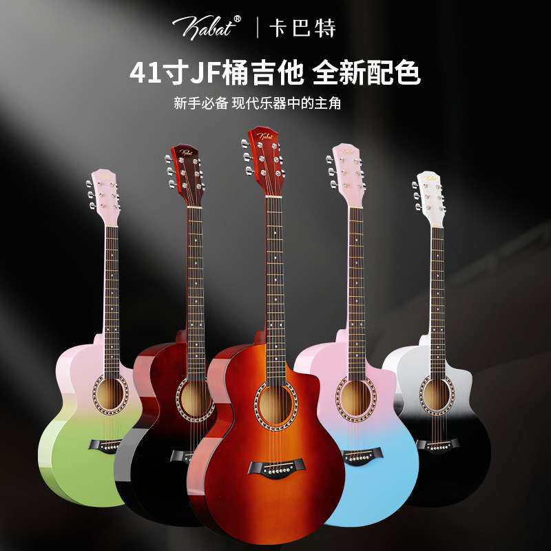吉他 41寸大量现货渐变色木吉他初学者练习琴普及jita吉