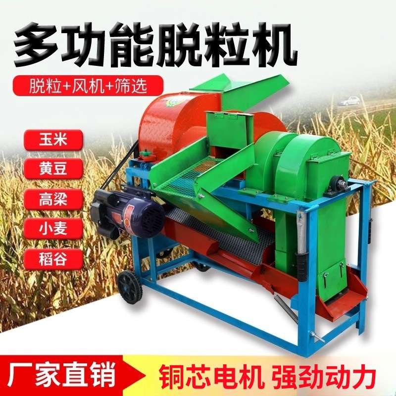 多功能脱粒机家用小型玉米苞谷大豆高粱菜籽全自动撕皮机剥皮谷子