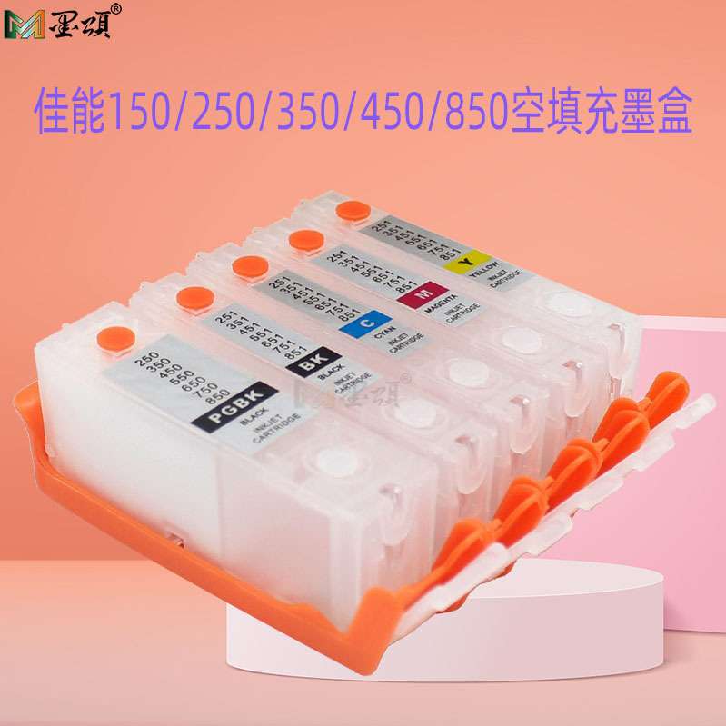ip7280填充墨盒 MG5480 IX6880 PGI850 CLI851空墨水盒含芯片