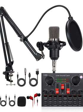 BM700电容话筒麦克风全套V8手机声卡主播电脑播客设备直播套装