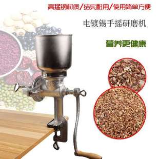 家用麦芽研磨机自酿啤酒工具可调手摇研磨器大米粉碎机研磨粉机