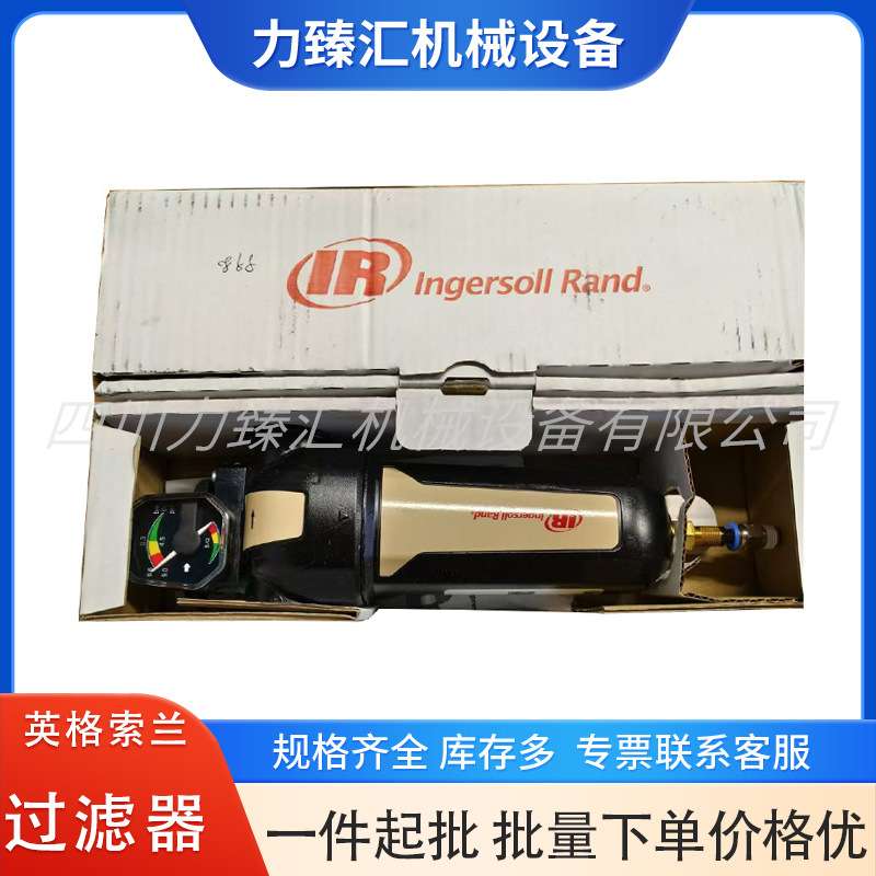 24233124英格索兰过滤器FA110IG IR管道过滤器总成