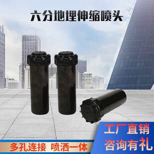 喷水地埋喷头旋转摇臂伸缩六分地埋式节水微灌庭院喷淋节水灌溉