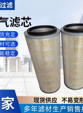 厂家供应AF181发电机组滤芯空气滤芯折叠滤芯工程机械空气滤芯