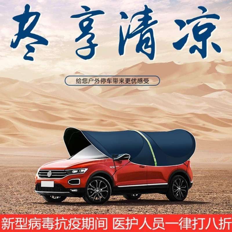 Z3E专用车顶汽车遮阳伞棚防晒防雨隔热遮阳蓬车罩折叠移动车棚车