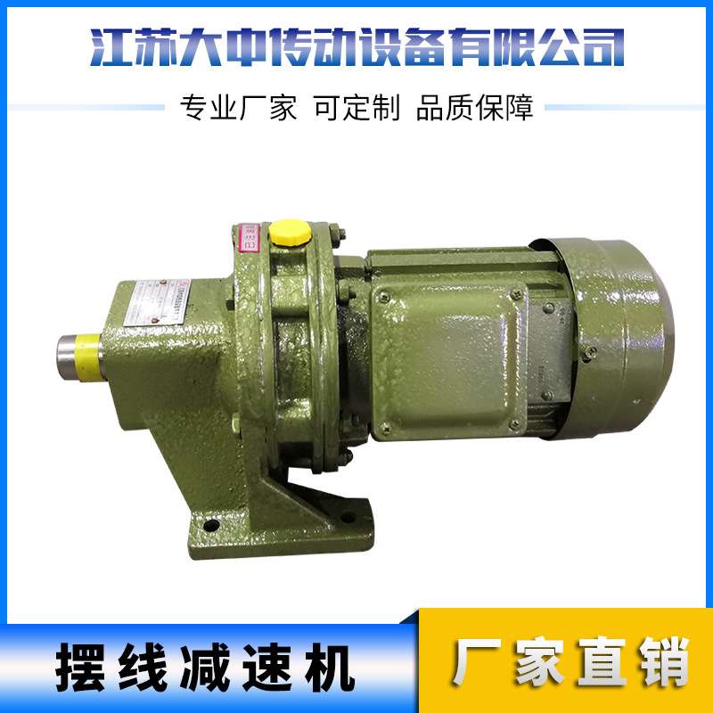 摆线针轮行星减速机带电机2.2kw0.75搅拌变速硬齿面减速机减速器