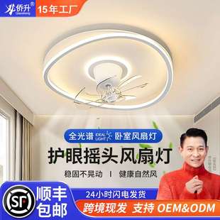 儿童房简约家用客厅餐厅灯卧室灯全光谱摇头电扇灯 吸顶风扇灯新款
