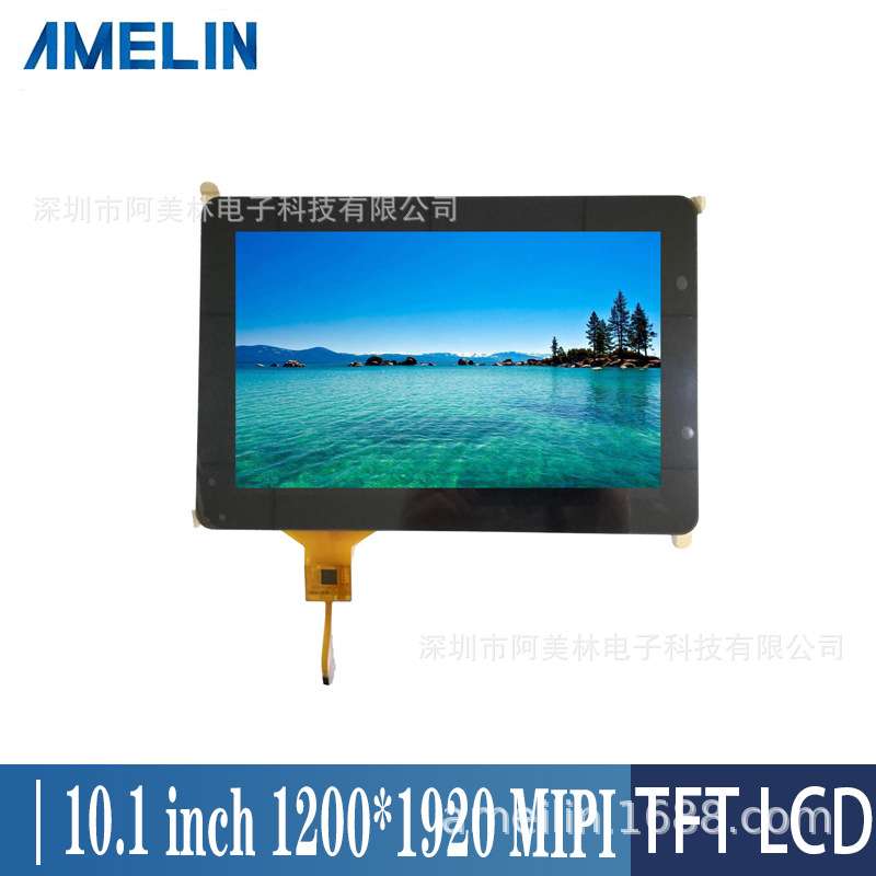 10.1寸TFT LCD液晶屏 1200*1920 MIPI接口IPS全视角lcd电容触摸屏