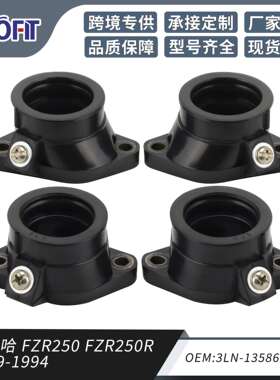 FZR250 FZR250R 1989-1994进气歧管化油器接口胶接头3LN-13586-00