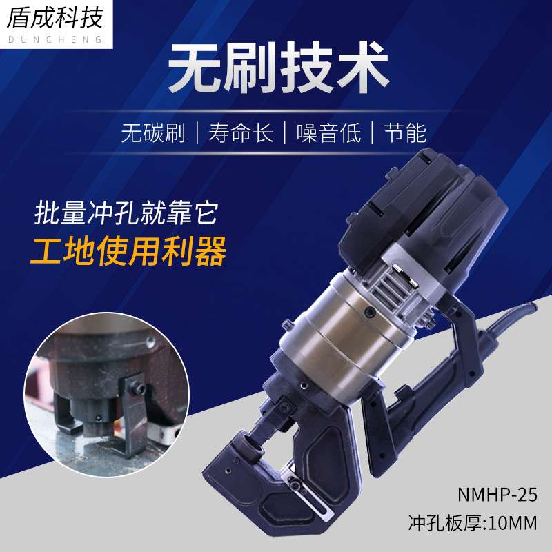 盾成手提液压冲孔机NMHP-25钢板角钢角铁打孔机打孔器热销油泵