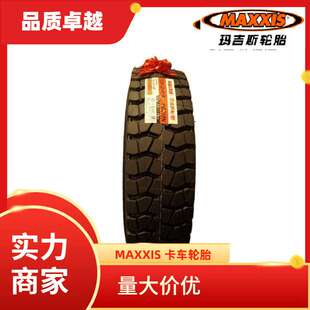 Maxxis玛吉斯11.00r20 驱动轮 MD801全钢子午线卡车货车轮胎