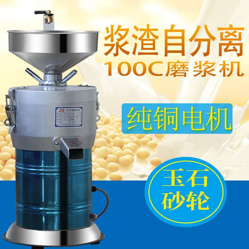 鲨鱼厂家直供商用电动石磨豆浆机全自动渣浆分离式豆腐磨浆机