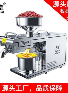 韩皇榨油不锈钢D01榨油机原料榨油機oilpress不锈钢榨油机