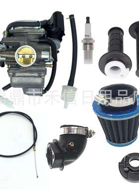 PD24J  GY6 125CC 150cc化油器套装适用152QMI 152QMJ 157QMI摩托