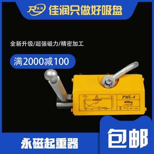 永磁起重器400KG磁力吊具模具搬运工件用快捷磁盘可设计